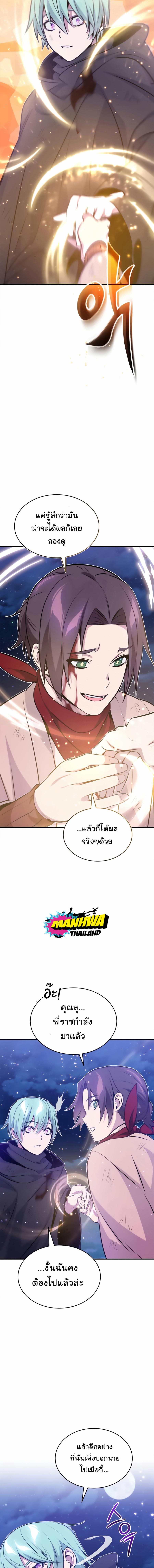 อ่านมังงะ The Dark Magician Transmigrates After 66666 Years ตอนที่ 29/11_0.jpg