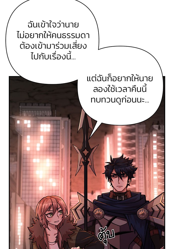 อ่านมังงะ Hero Has Returned ตอนที่ 13/11.jpg