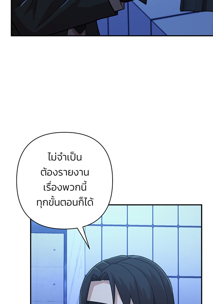 อ่านมังงะ Hero Has Returned ตอนที่ 48/11.jpg