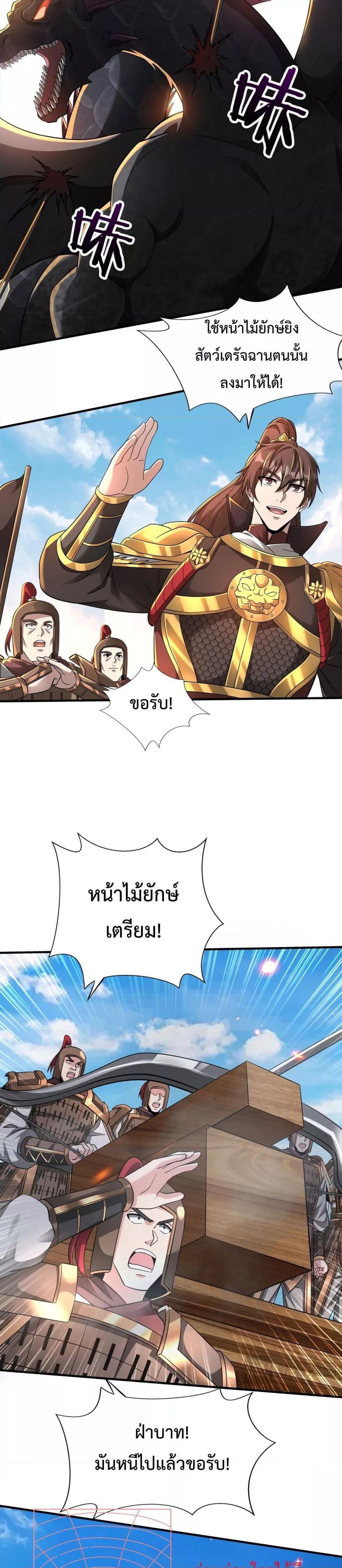 อ่านมังงะ I Kill To Be God - เป็นหนึ่งใต้หล้า ด้วยระบบสังหารสุดแกร่ง ตอนที่ 131/11.jpg