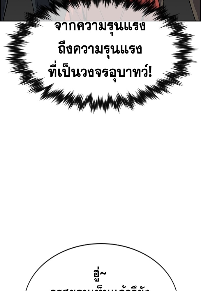 อ่านมังงะ True Education ตอนที่ 136/120.jpg