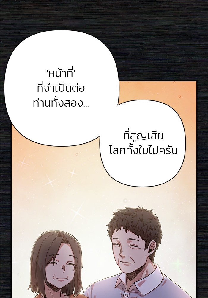 อ่านมังงะ Hero Has Returned ตอนที่ 89/120.jpg