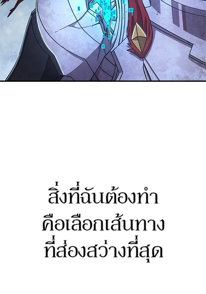 อ่านมังงะ Hero Has Returned ตอนที่ 82/120.jpg