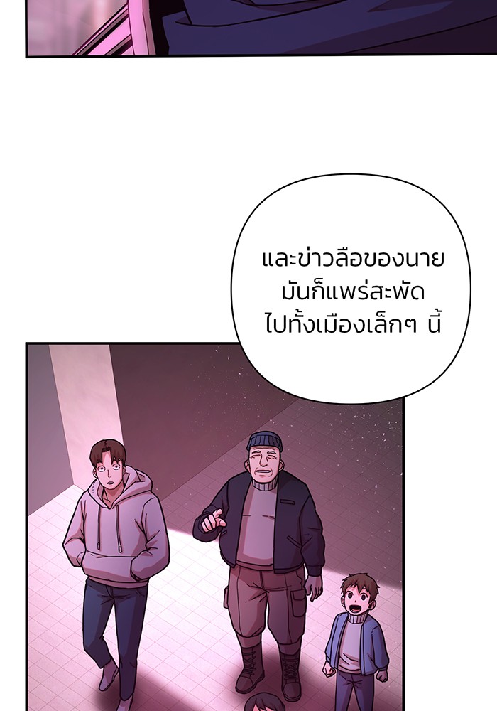 อ่านมังงะ Hero Has Returned ตอนที่ 12/120.jpg