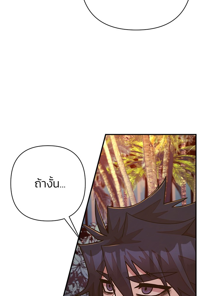 อ่านมังงะ Hero Has Returned ตอนที่ 47/120.jpg