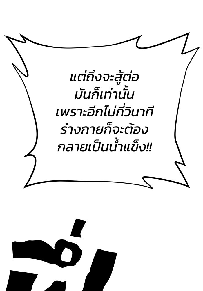 อ่านมังงะ Hero Has Returned ตอนที่ 26/121.jpg