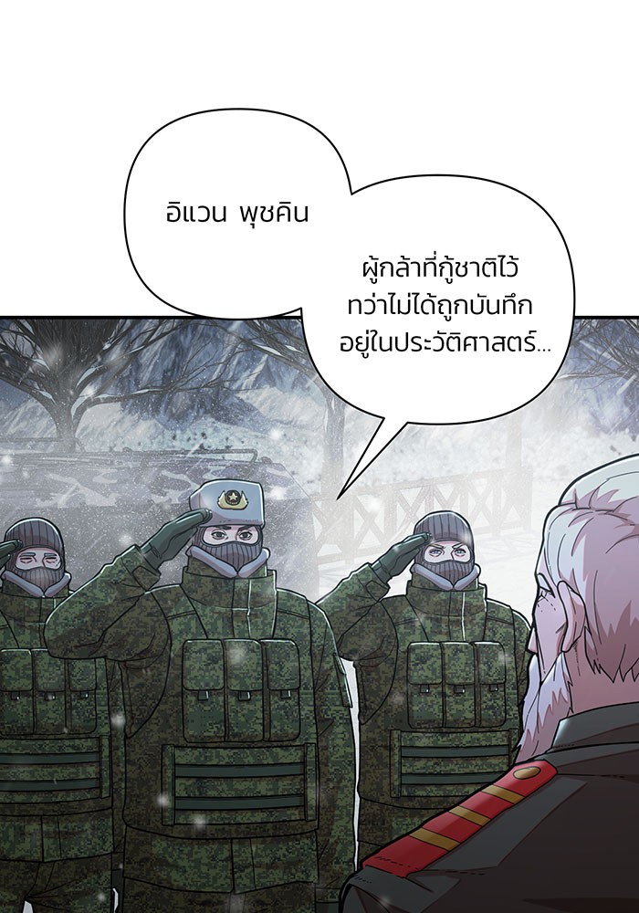 อ่านมังงะ Hero Has Returned ตอนที่ 23/121.jpg