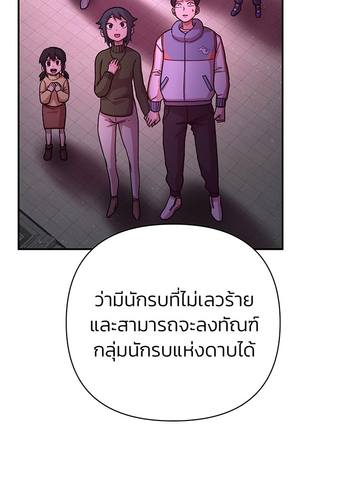 อ่านมังงะ Hero Has Returned ตอนที่ 12/121.jpg