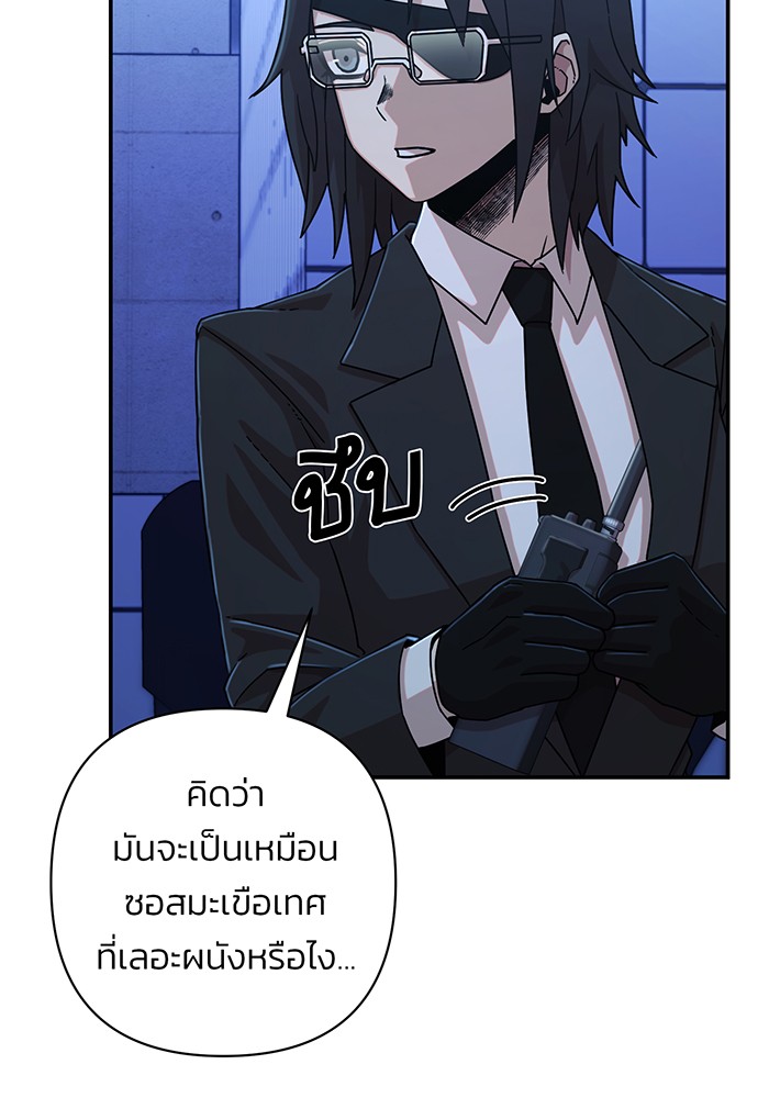 อ่านมังงะ Hero Has Returned ตอนที่ 48/12.jpg