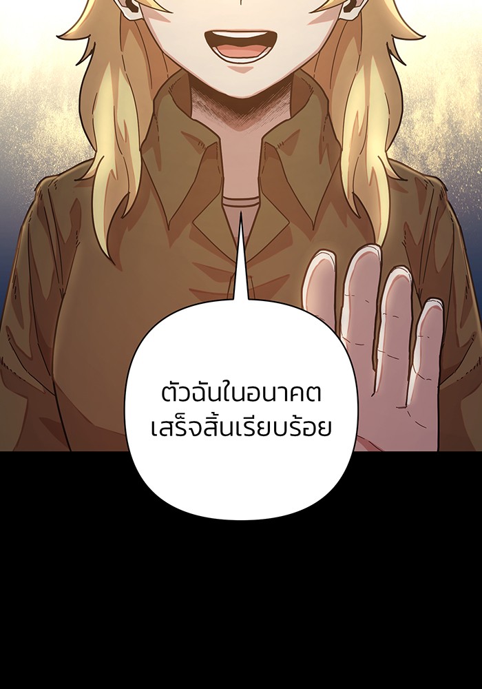 อ่านมังงะ Hero Has Returned ตอนที่ 38/122.jpg