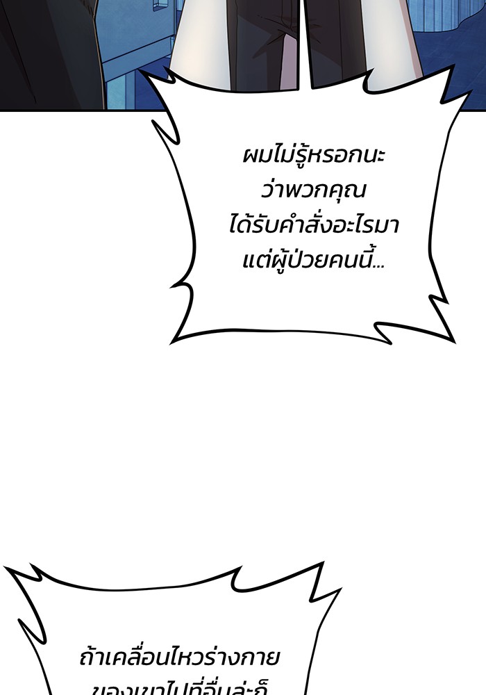 อ่านมังงะ Hero Has Returned ตอนที่ 49/123.jpg