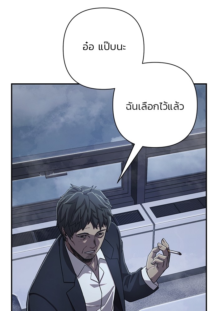 อ่านมังงะ Hero Has Returned ตอนที่ 89/12.jpg