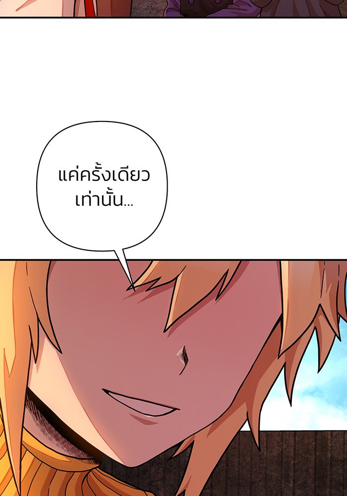 อ่านมังงะ Hero Has Returned ตอนที่ 31/123.jpg