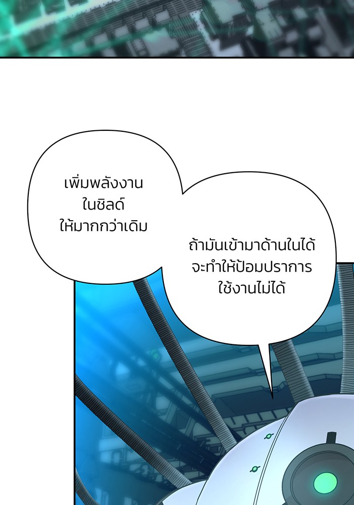 อ่านมังงะ Hero Has Returned ตอนที่ 34/123.jpg