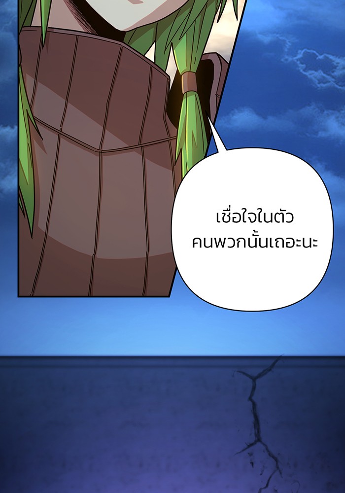 อ่านมังงะ Hero Has Returned ตอนที่ 47/123.jpg