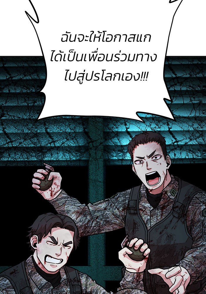 อ่านมังงะ Hero Has Returned ตอนที่ 18/123.jpg