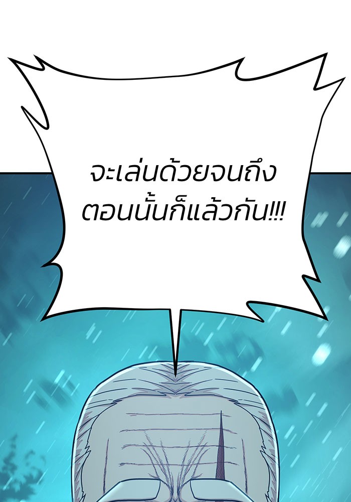 อ่านมังงะ Hero Has Returned ตอนที่ 26/124.jpg