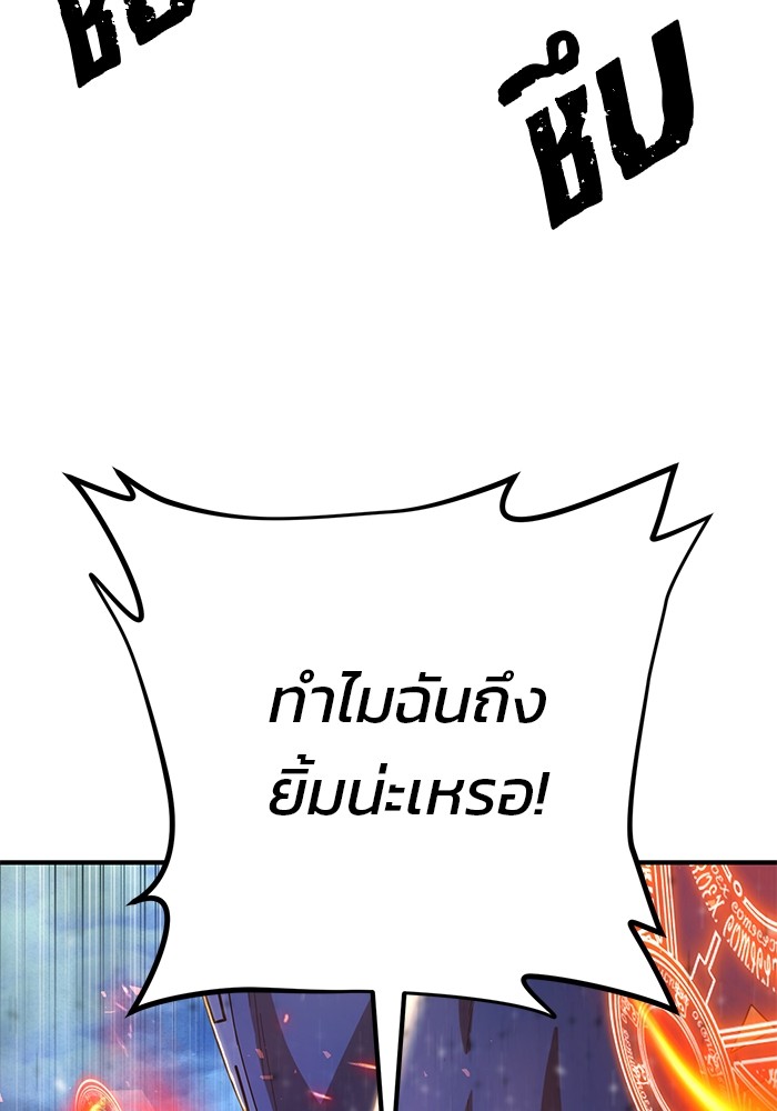 อ่านมังงะ Hero Has Returned ตอนที่ 87/124.jpg