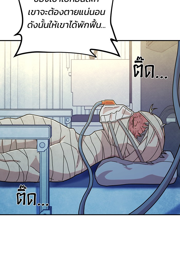 อ่านมังงะ Hero Has Returned ตอนที่ 49/124.jpg