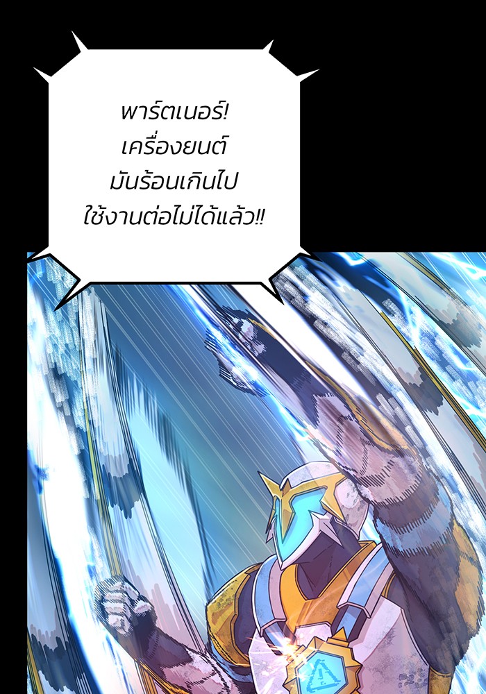 อ่านมังงะ Hero Has Returned ตอนที่ 51/124.jpg