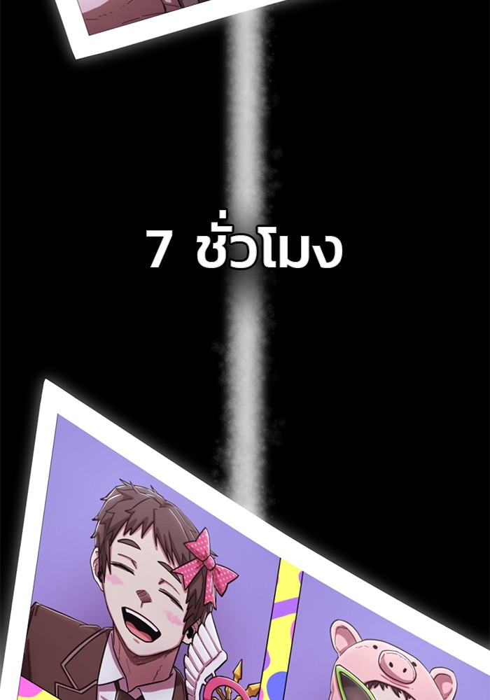 อ่านมังงะ Hero Has Returned ตอนที่ 94/124.jpg