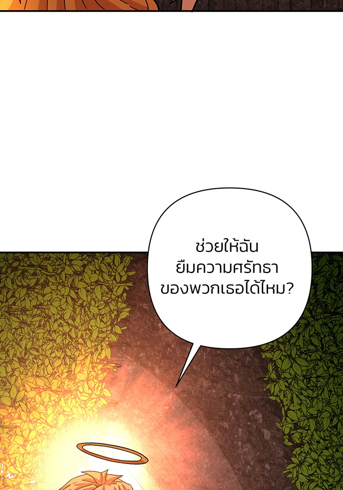 อ่านมังงะ Hero Has Returned ตอนที่ 31/124.jpg