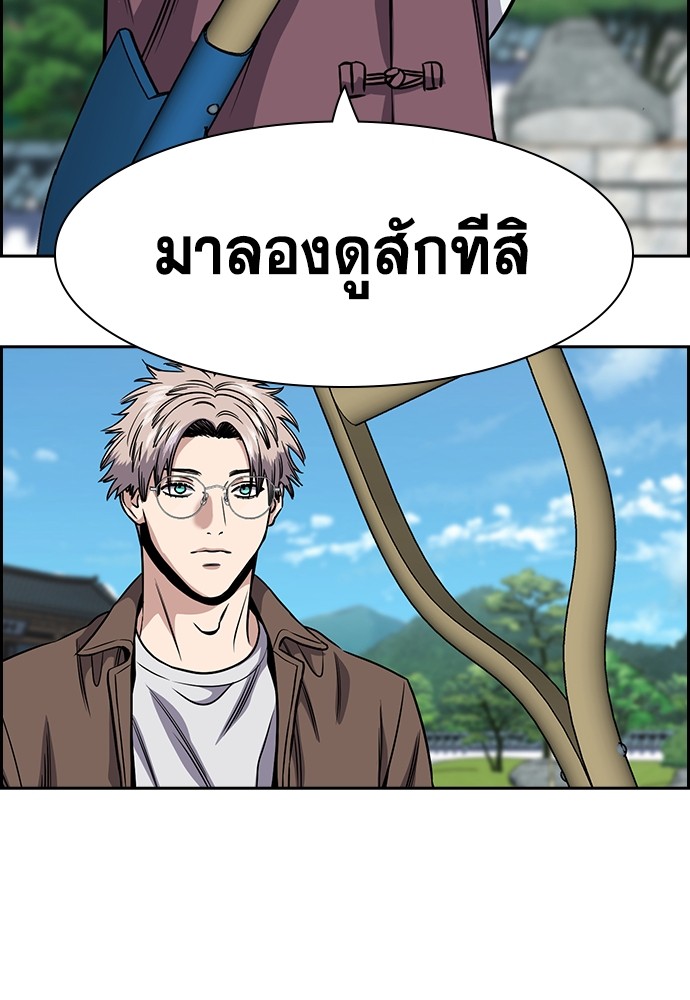 อ่านมังงะ True Education ตอนที่ 136/124.jpg