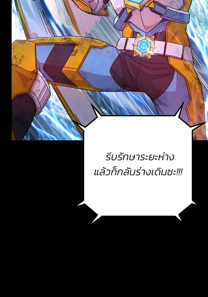 อ่านมังงะ Hero Has Returned ตอนที่ 51/125.jpg