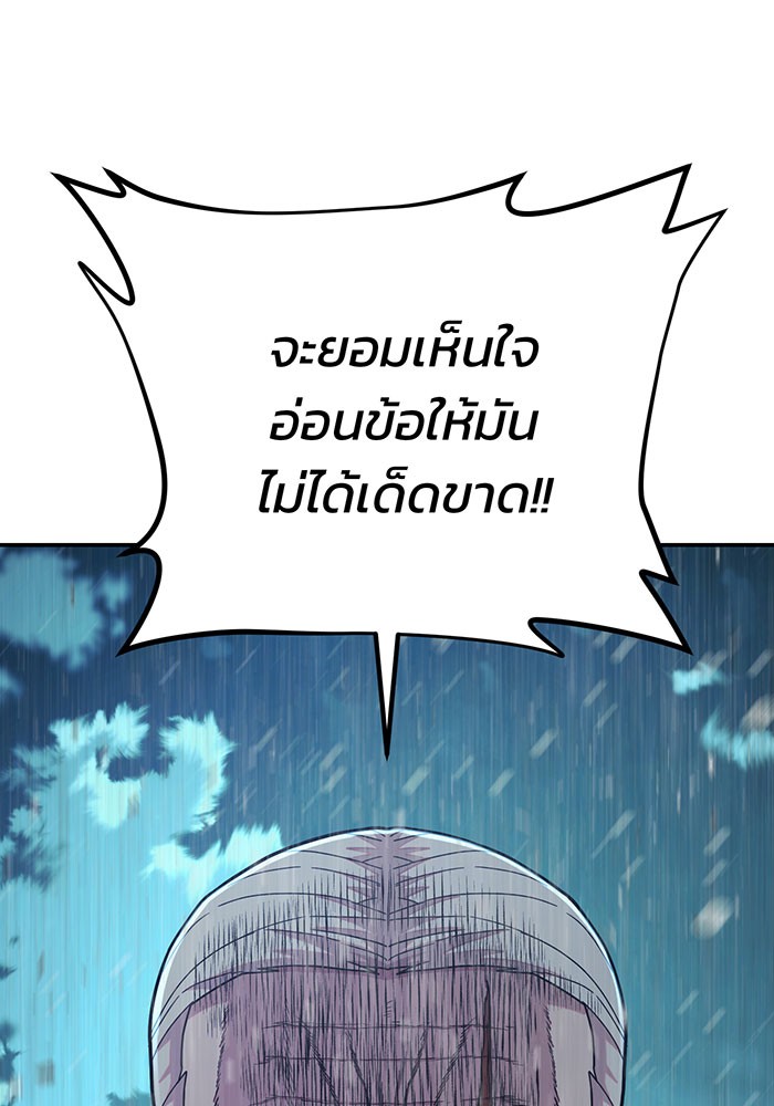 อ่านมังงะ Hero Has Returned ตอนที่ 25/125.jpg