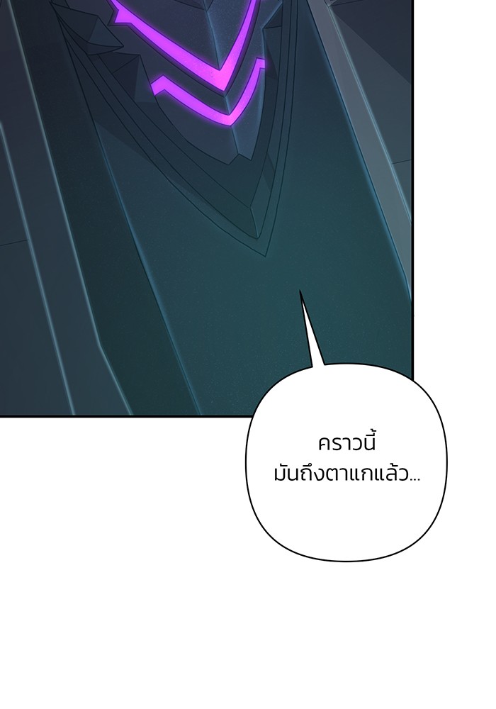 อ่านมังงะ Hero Has Returned ตอนที่ 34/125.jpg