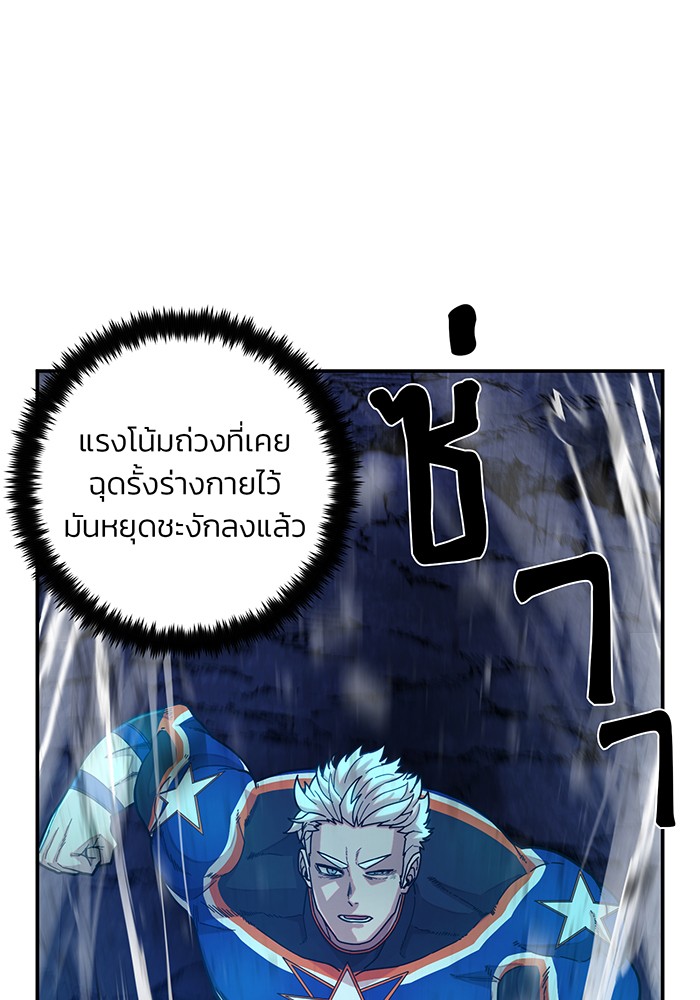 อ่านมังงะ Hero Has Returned ตอนที่ 36/125.jpg