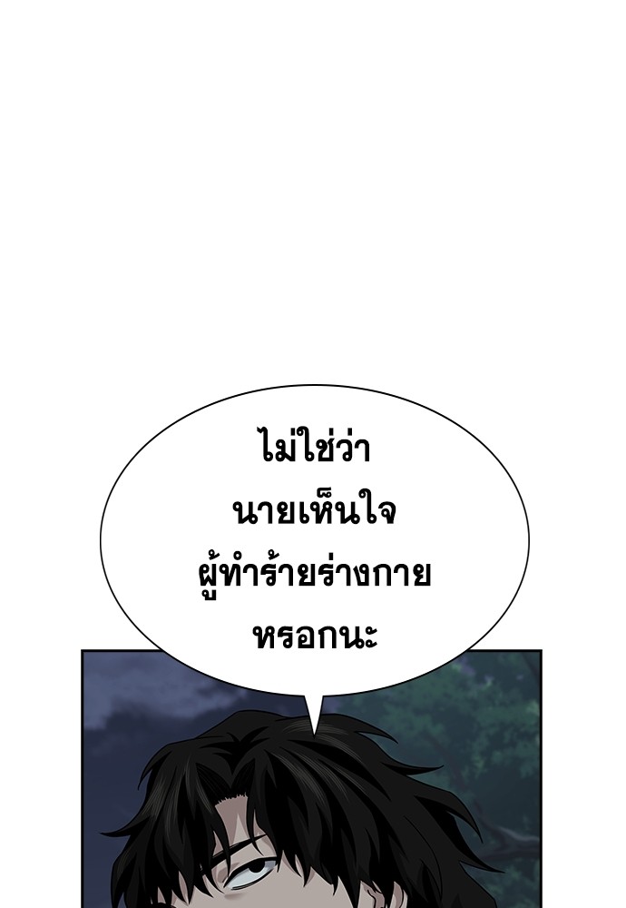 อ่านมังงะ True Education ตอนที่ 136/125.jpg