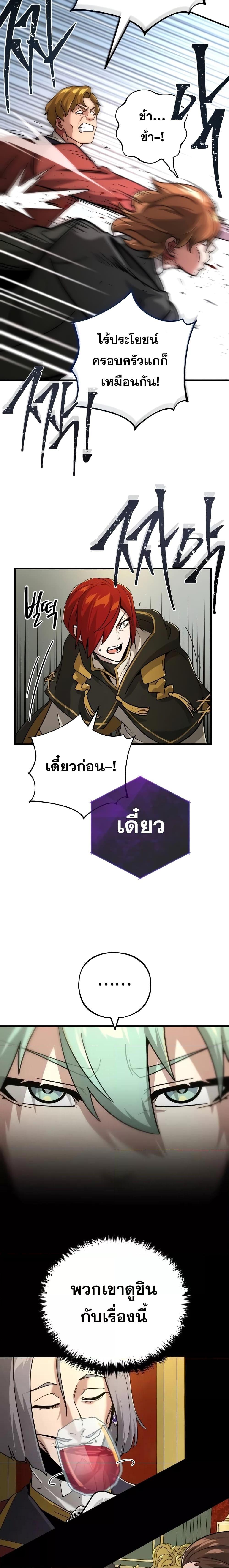 อ่านมังงะ The Dark Magician Transmigrates After 66666 Years ตอนที่ 102/12.jpg