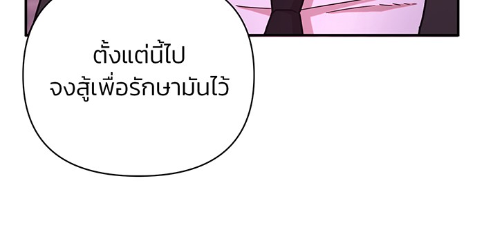 อ่านมังงะ Hero Has Returned ตอนที่ 12/126.jpg