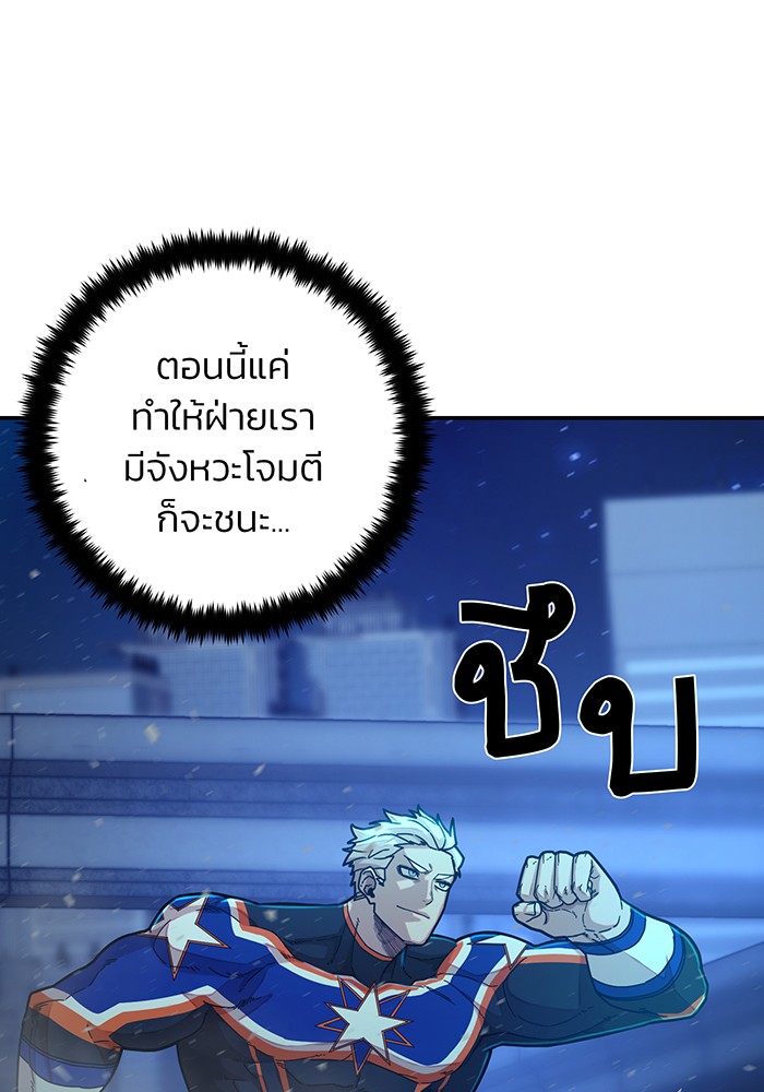 อ่านมังงะ Hero Has Returned ตอนที่ 36/127.jpg