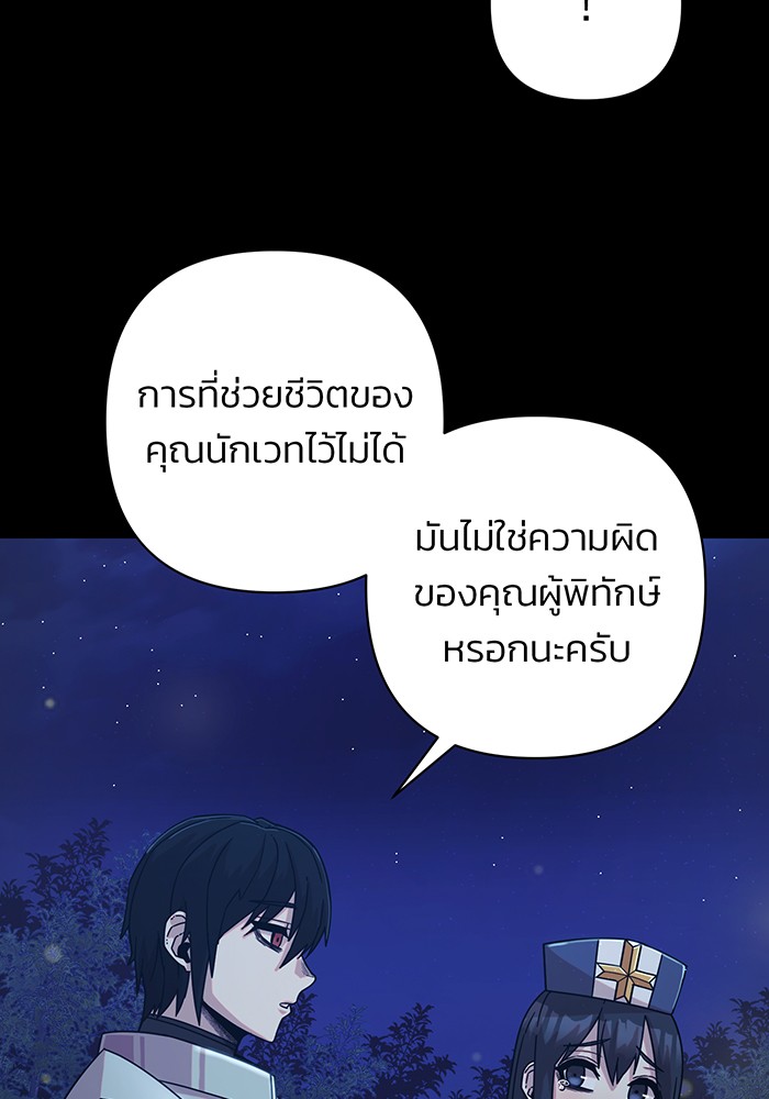 อ่านมังงะ Hero Has Returned ตอนที่ 44/127.jpg