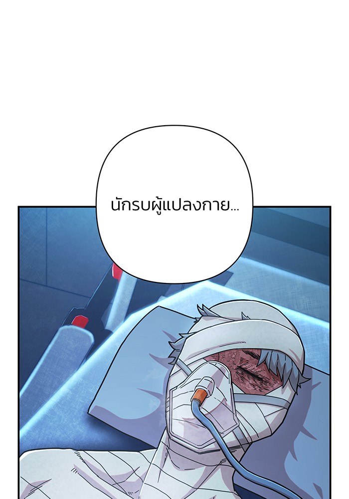 อ่านมังงะ Hero Has Returned ตอนที่ 50/127.jpg