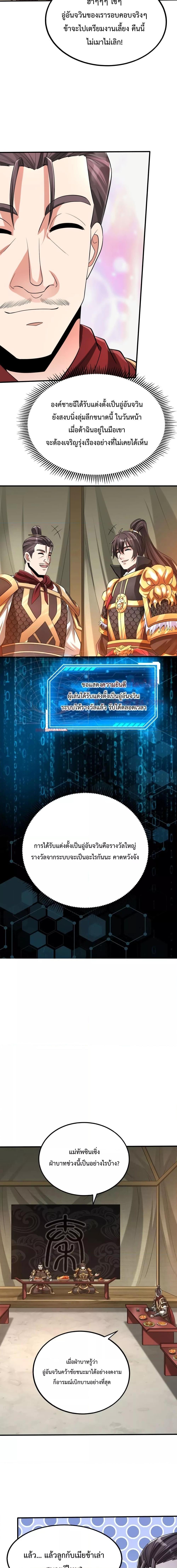 อ่านมังงะ I Kill To Be God - เป็นหนึ่งใต้หล้า ด้วยระบบสังหารสุดแกร่ง ตอนที่ 64/12.jpg