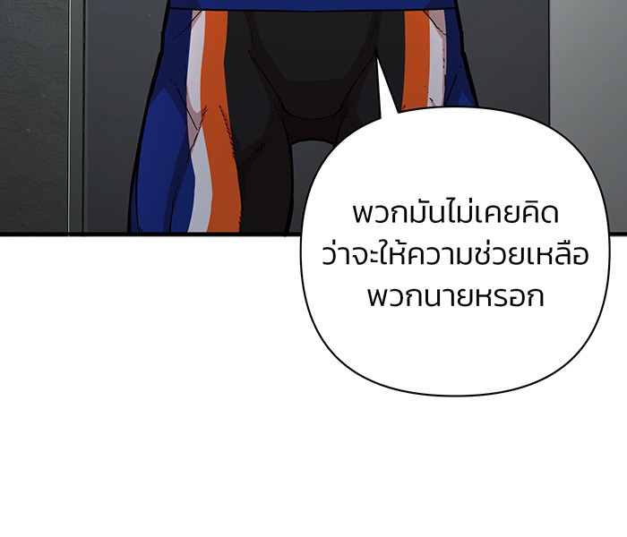 อ่านมังงะ Hero Has Returned ตอนที่ 12/12.jpg