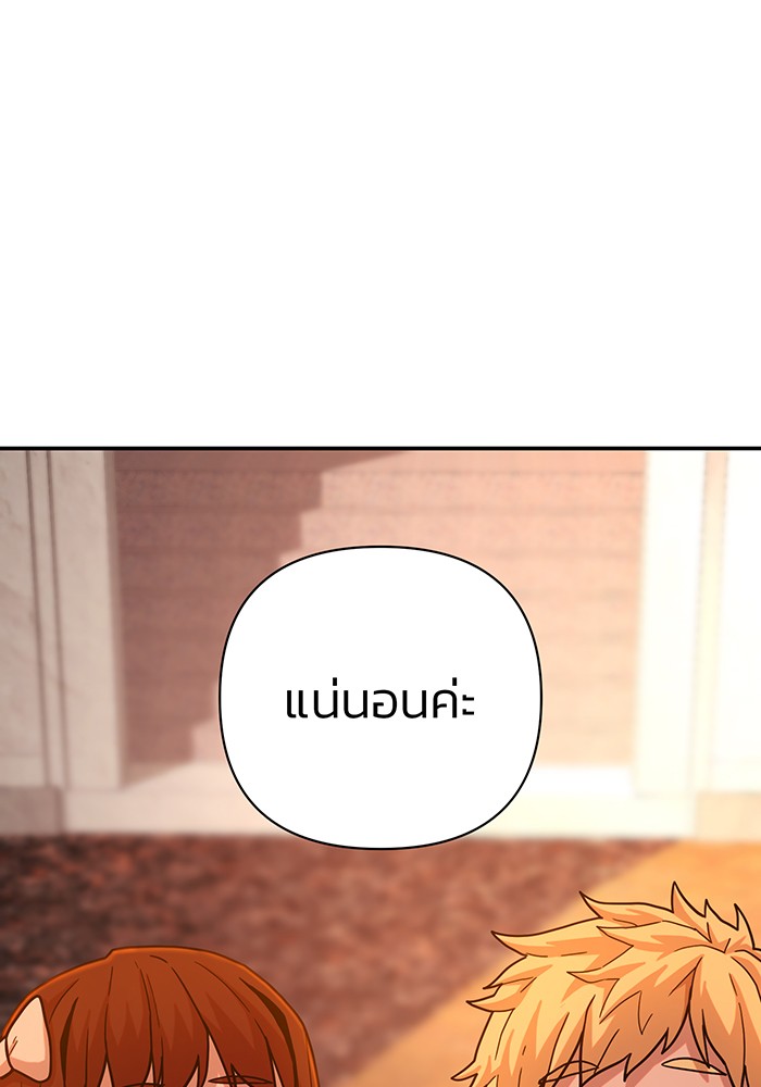 อ่านมังงะ Hero Has Returned ตอนที่ 31/127.jpg