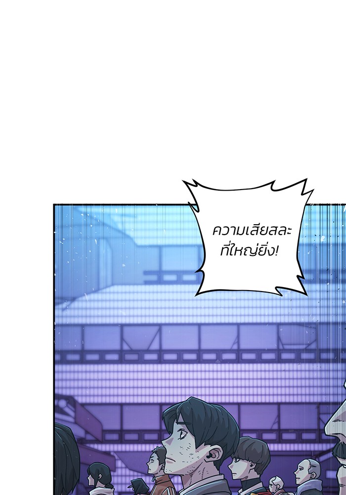 อ่านมังงะ Hero Has Returned ตอนที่ 47/128.jpg