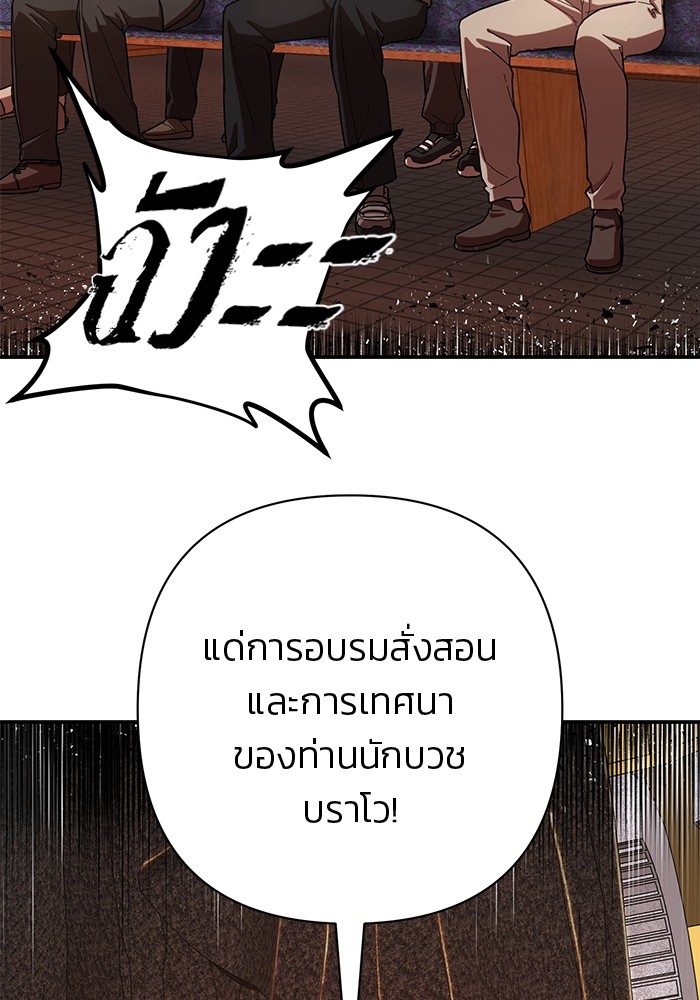 อ่านมังงะ Hero Has Returned ตอนที่ 95/128.jpg