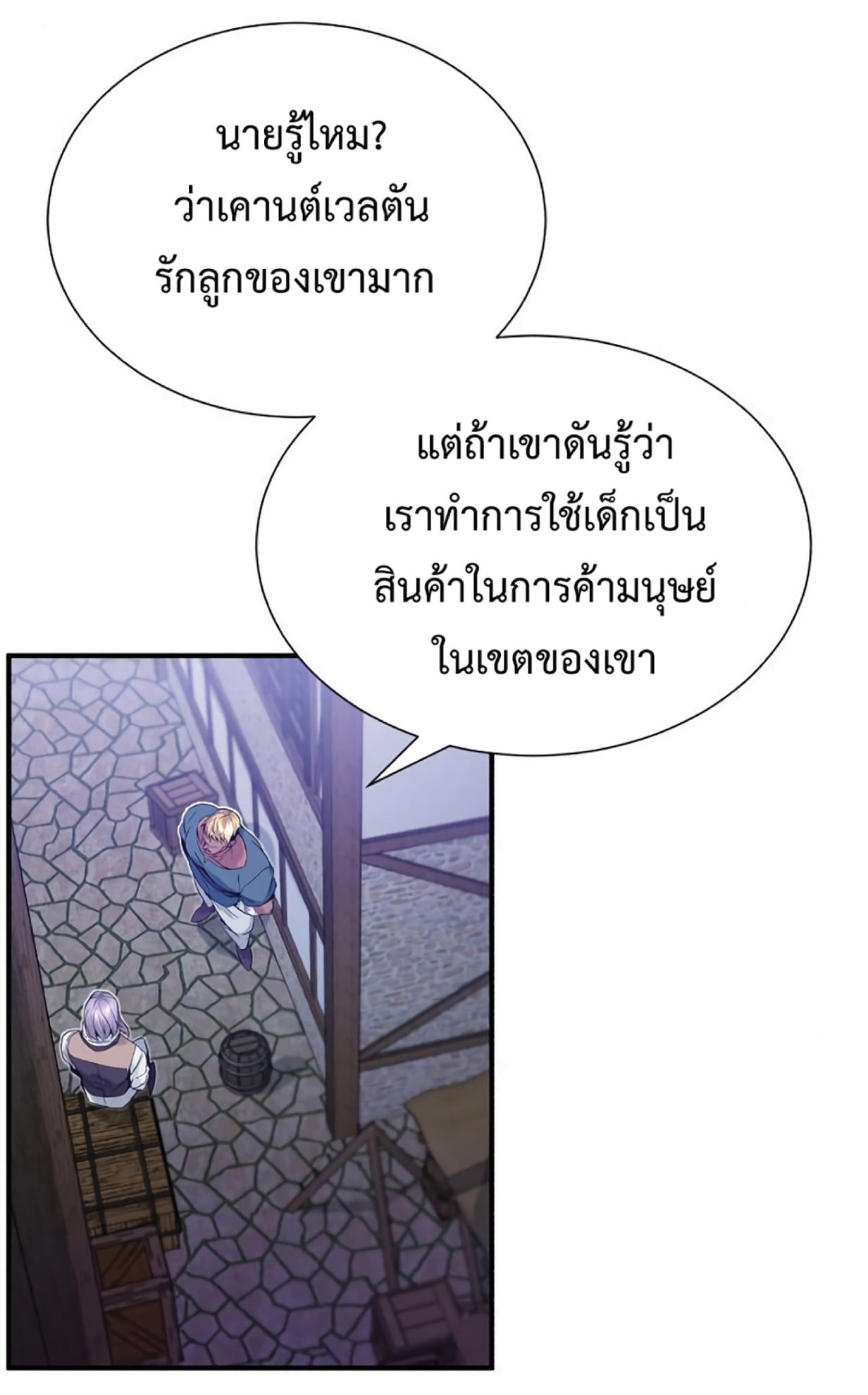 อ่านมังงะ The Dark Magician Transmigrates After 66666 Years ตอนที่ 3/129.jpg