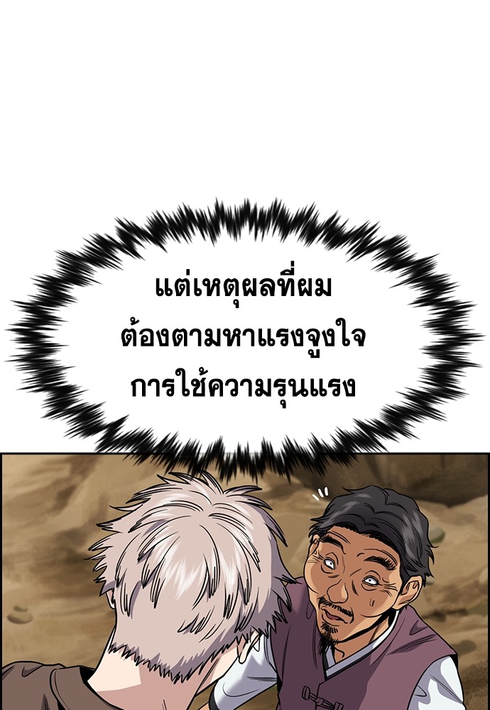 อ่านมังงะ True Education ตอนที่ 136/129.jpg