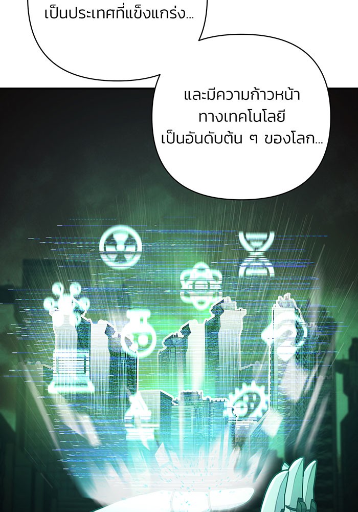 อ่านมังงะ Hero Has Returned ตอนที่ 22/129.jpg