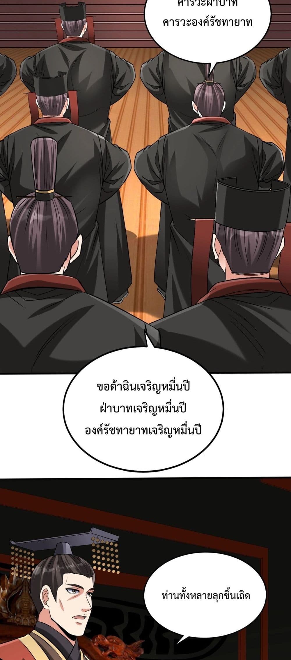 อ่านมังงะ I Kill To Be God - เป็นหนึ่งใต้หล้า ด้วยระบบสังหารสุดแกร่ง ตอนที่ 126/12.jpg