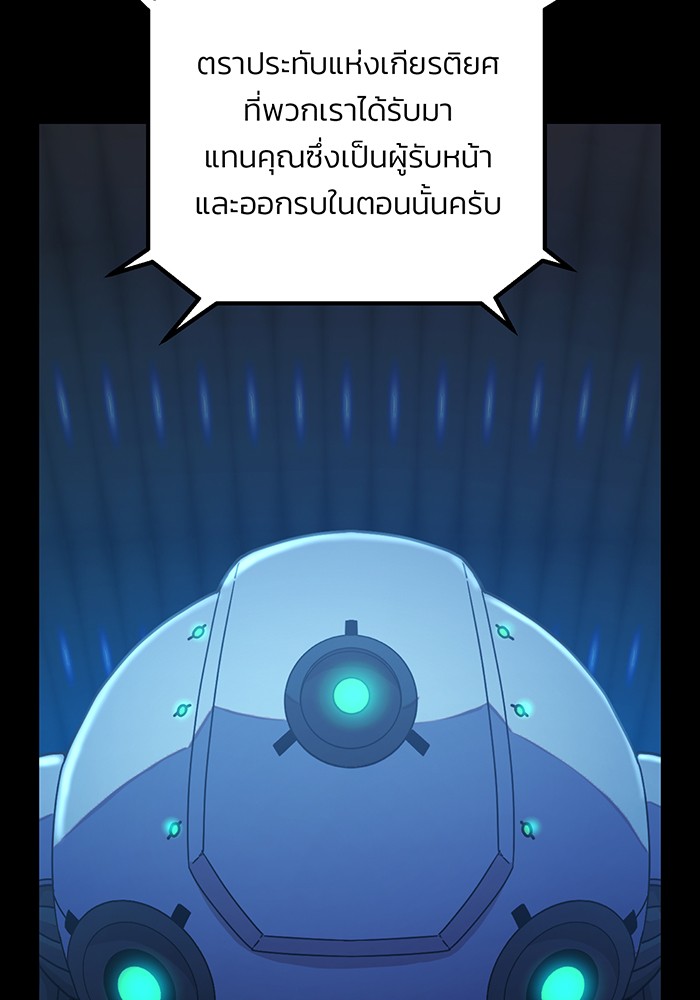 อ่านมังงะ Hero Has Returned ตอนที่ 37/129.jpg