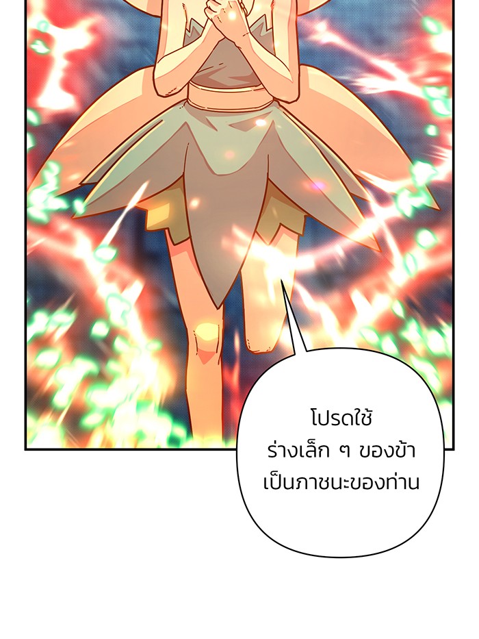 อ่านมังงะ Hero Has Returned ตอนที่ 43/129.jpg