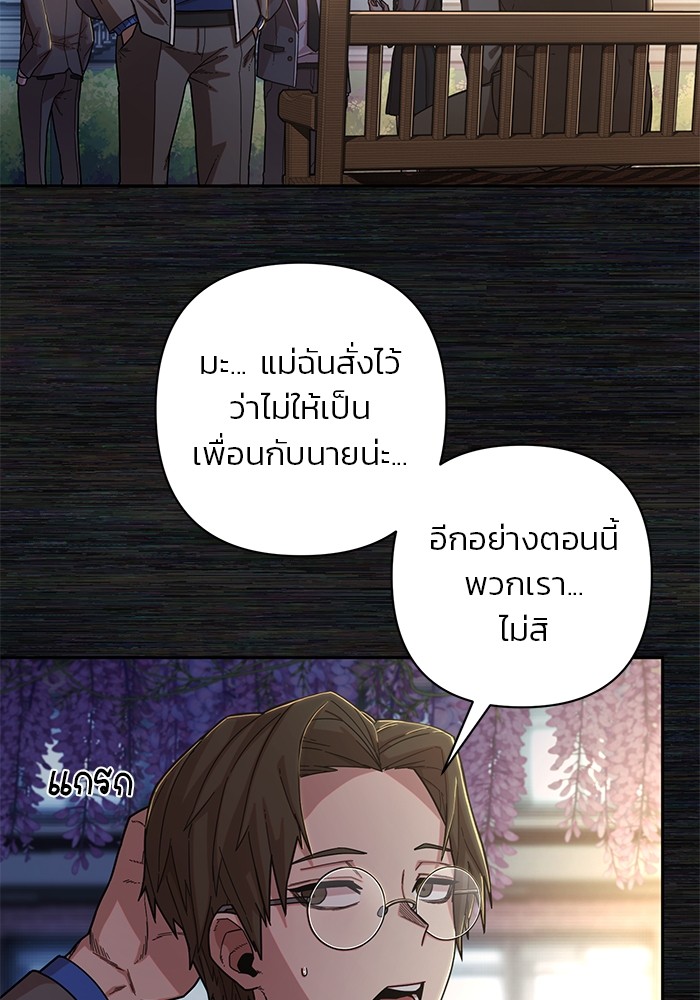 อ่านมังงะ Hero Has Returned ตอนที่ 84.5/129.jpg