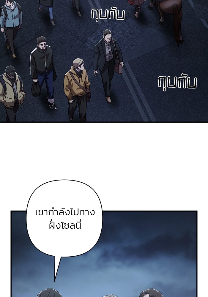 อ่านมังงะ Hero Has Returned ตอนที่ 91/129.jpg